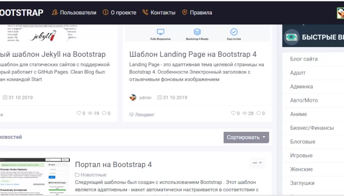 Адаптивный шаблон DLE Myinvest