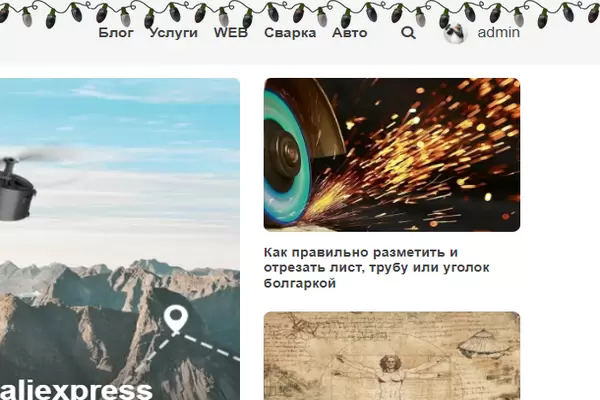 Новогодняя гирлянда для сайта на CSS и JS