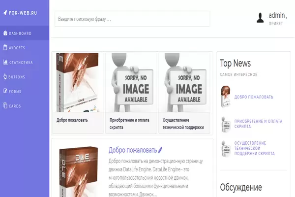 FlexStart адаптивный шаблон для DLE 15.x