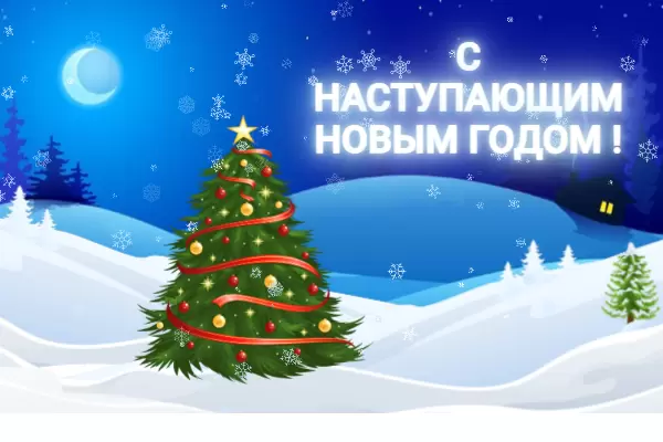 Новогодняя секция для сайта с параллакс эффектом