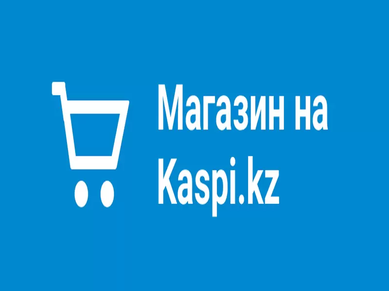 Увеличение продаж в магазине при помощи Каспи бота
