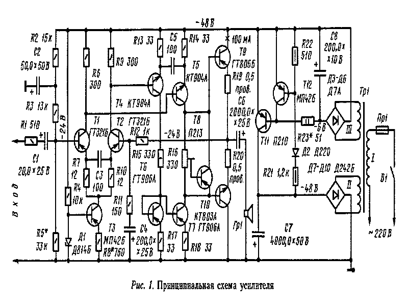 Усилитель мощности без динамических искажений на транзисторах