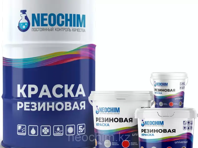Универсальная резиновая краска: надёжность и практичность в одном флаконе