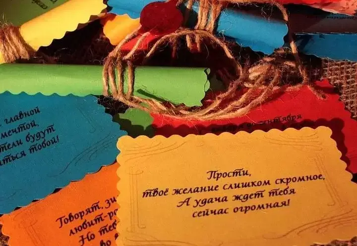 Новогодние гадания пожелания на записках