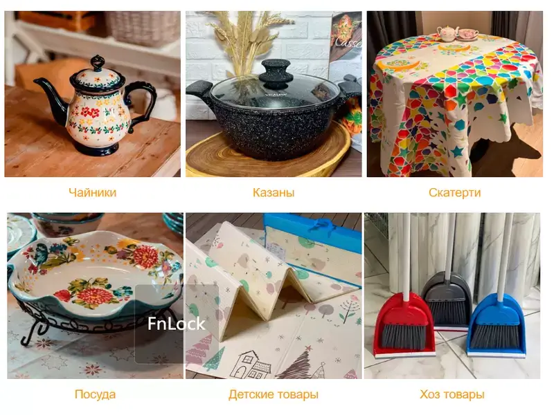 Какие бытовые товары пользуются спросом в Казахстане