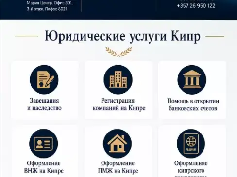 Переезд на Кипр из Казахстана в 2026 году: пошаговый план