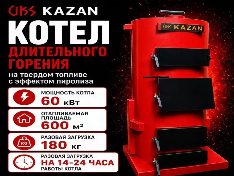 Автономное отопление: почему котлы длительного горения стали трендом